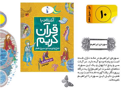 قرآن کریم