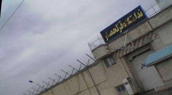 زندان قزلحصار
