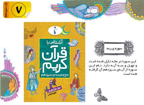 قرآن کریم