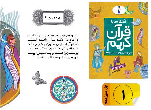 قرآن کریم
