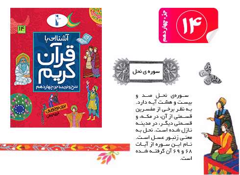 قرآن کریم
