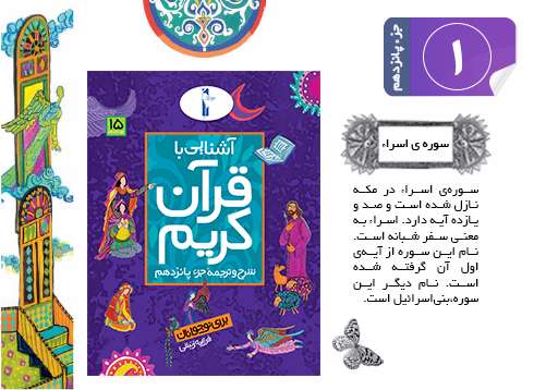 قرآن کریم