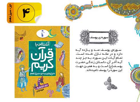 قرآن کریم