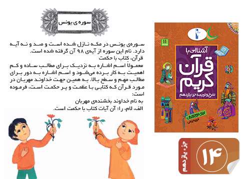 قران کریم