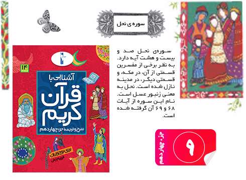 قرآن کریم