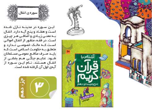 قرآن کریم