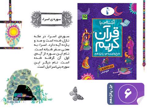 قرآن کریم