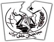 روهک تروریستی منافقین