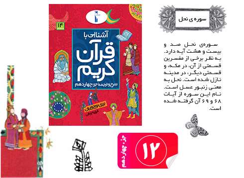 قرآن کریم