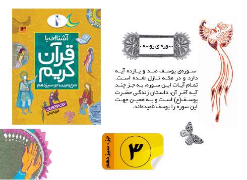 قرآن کریم
