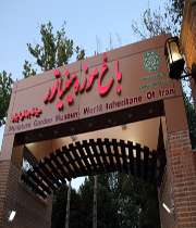 باغ موزه مینیاتور