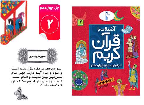 قرآن کریم