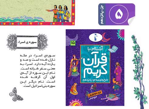 قرآن کریم