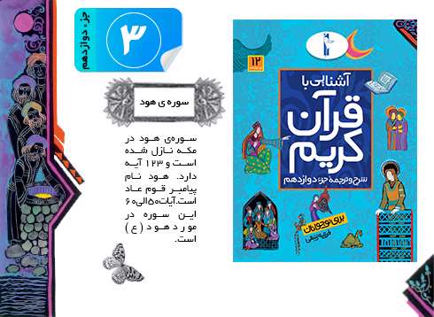 قرآن کریم