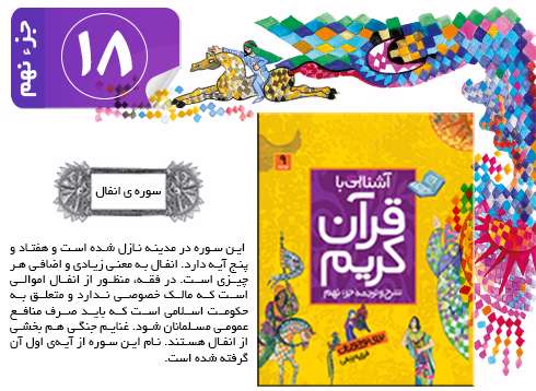 قرآن کریم