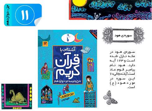 قرآن کریم