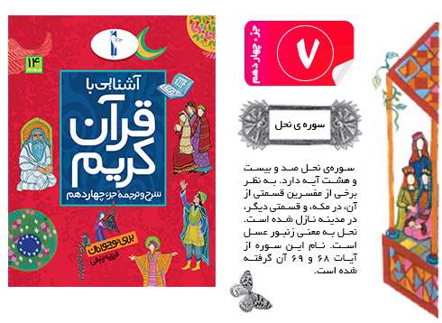 قرآن کریم