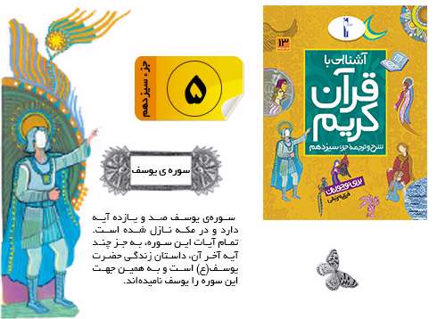 قرآن کریم