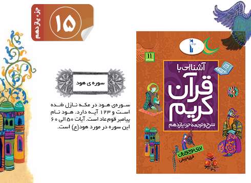 قرآن کریم