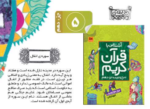 قرآن کریم