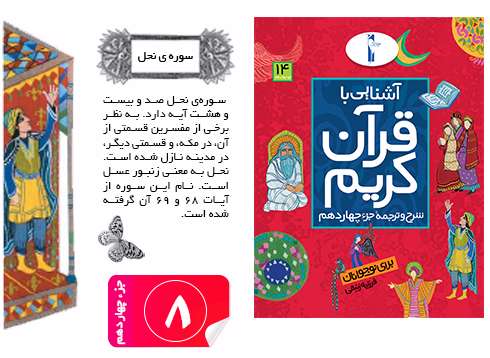 قرآن کریم