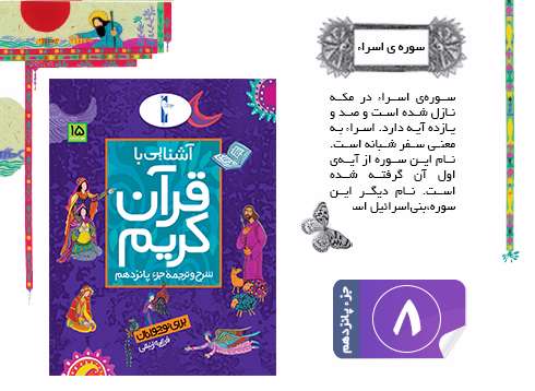 قرآن کریم
