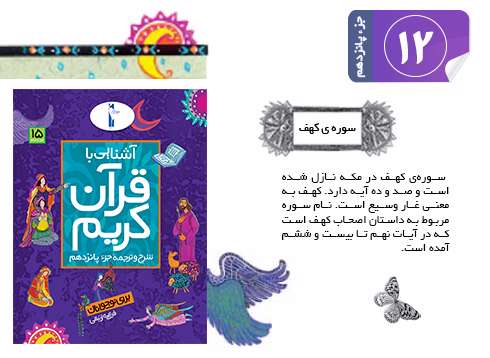 قرآن کریم