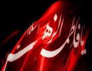 حضرت فاطمه