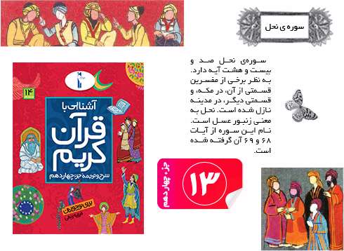 قرآن کریم