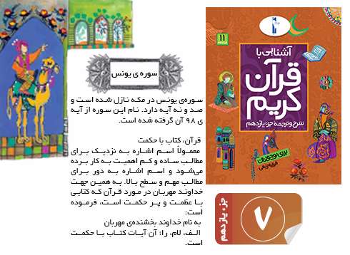 قرآن کریم