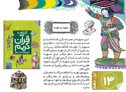 قرآن کریم