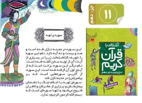 قرآن کریم