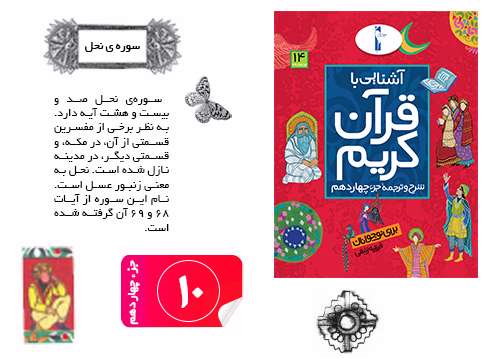 قرآن کریم