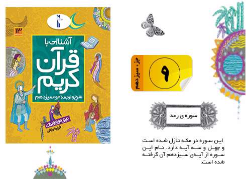 قرآن کریم