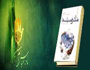 ام البنین