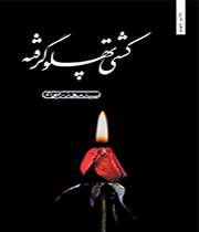 حضرت فاطمه