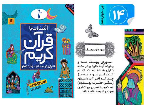 قرآن کریم