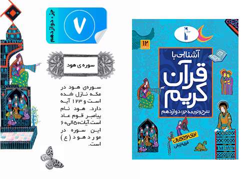 قرآن کریم