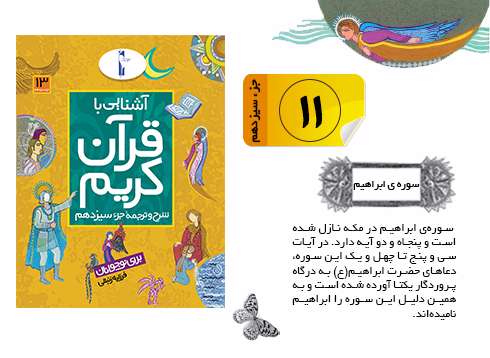 قرآن کریم