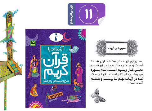 قرآن کریم