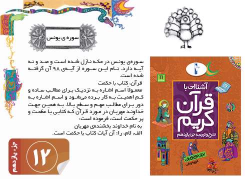 قرآن کریم