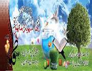 نوروز فاطمی