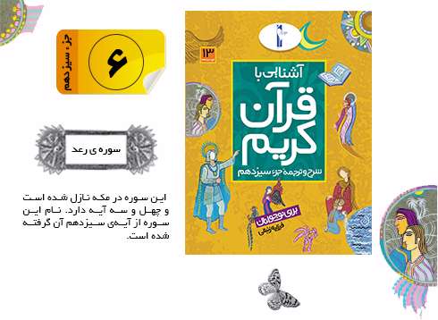 قرآن کریم