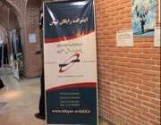 غرفه تبیان اردبیل در نمایشگاه اسوه