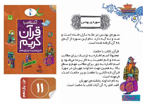قرآن کریم