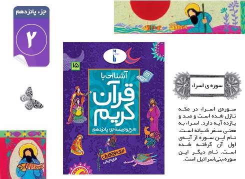قرآن کریم