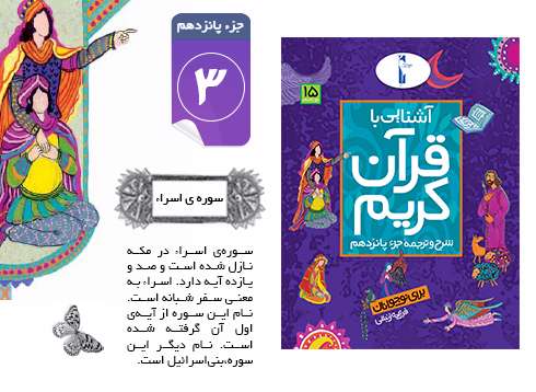 قرآن کریم