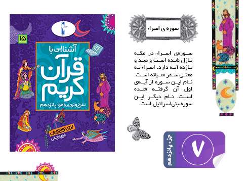 قرآن کریم