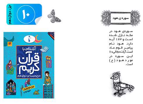 قرآن کریم
