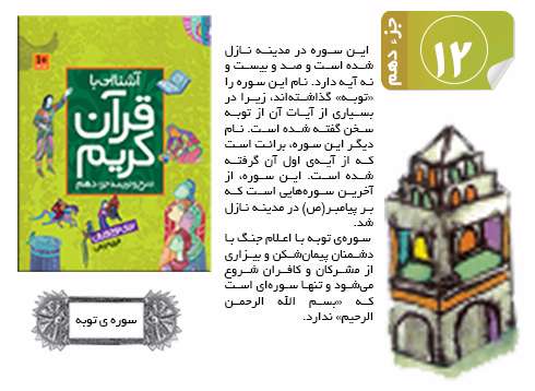 قرآن کریم